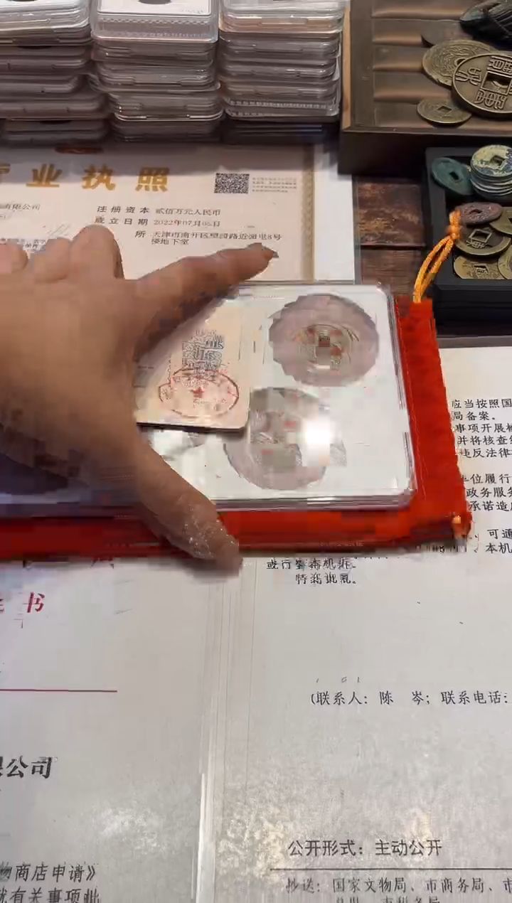 铜公博鉴定 乾隆五局 盒子币