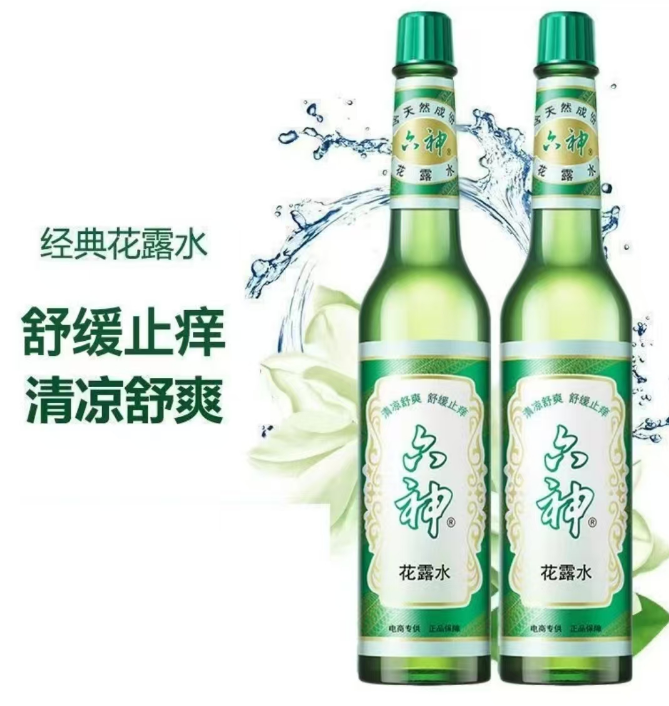 【拍一发二】花露水国货玻璃瓶195ml每瓶止11