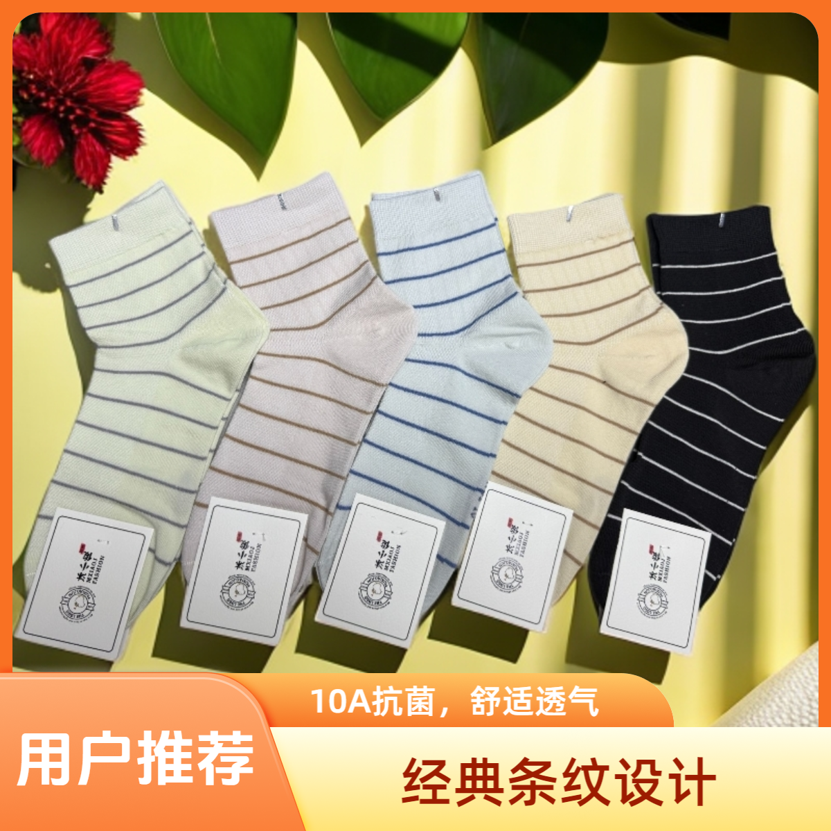 【妈妈专属】10A银离子抗菌防臭透气吸汗新疆长绒棉女中筒袜