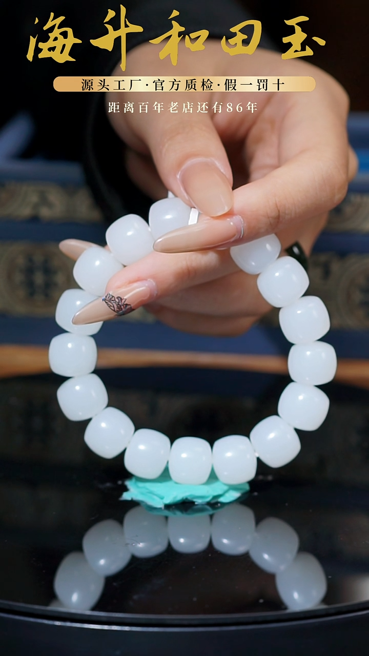 未镶嵌和田玉挂件60g卡13俄芭莎白玉手串