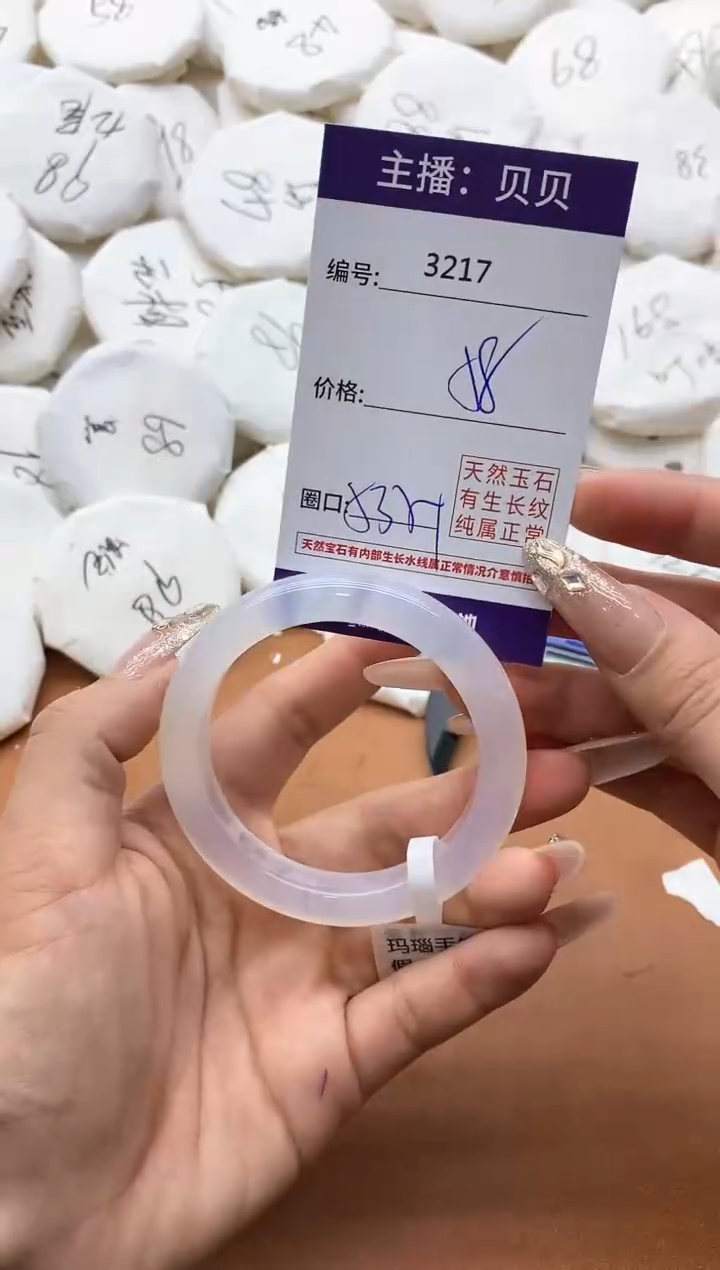 【闪购商品】玛瑙/玉髓手镯未镶嵌3217