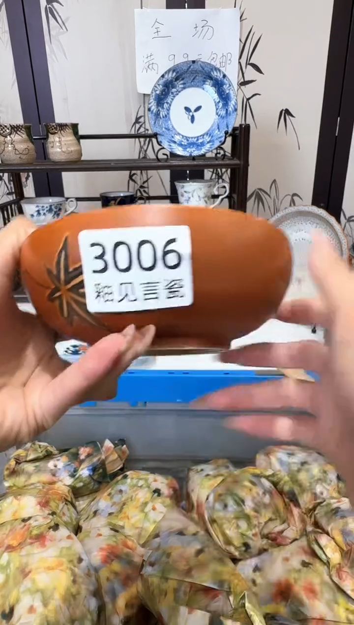 瓷片贝*谢谢亲亲的选购