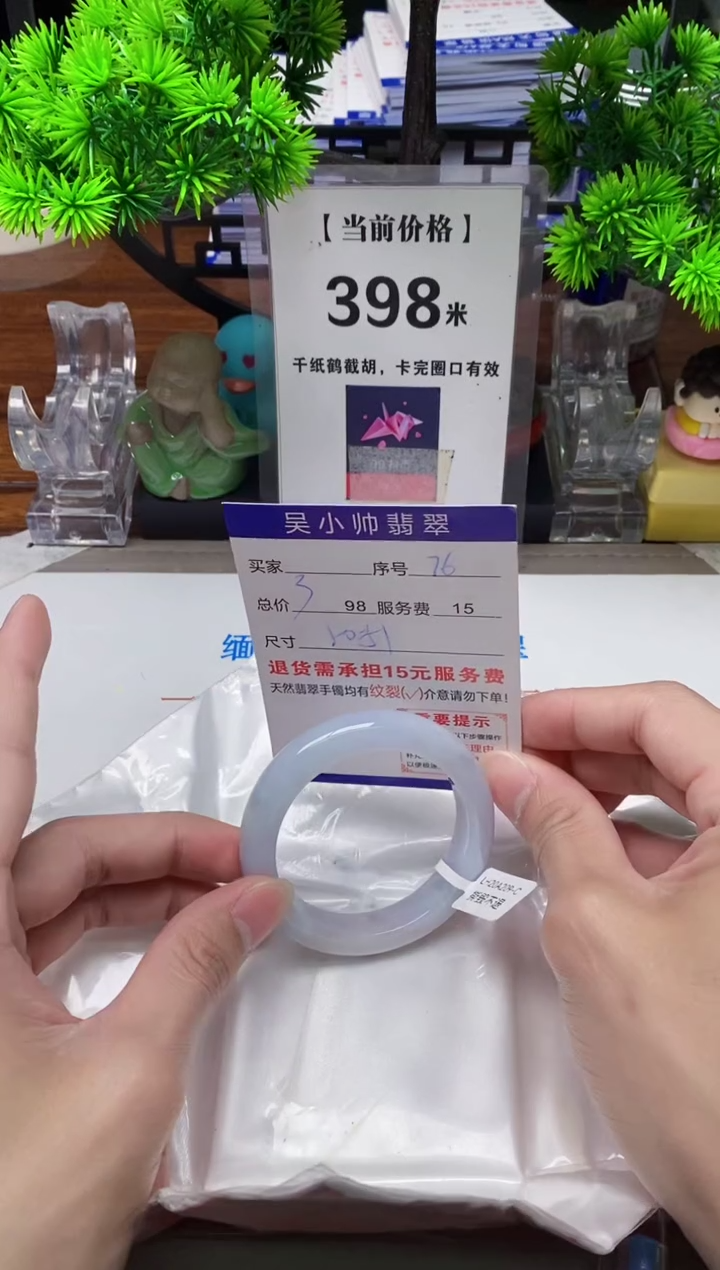 【闪购商品】翡翠手镯未镶嵌76缅甸天然A货翡翠