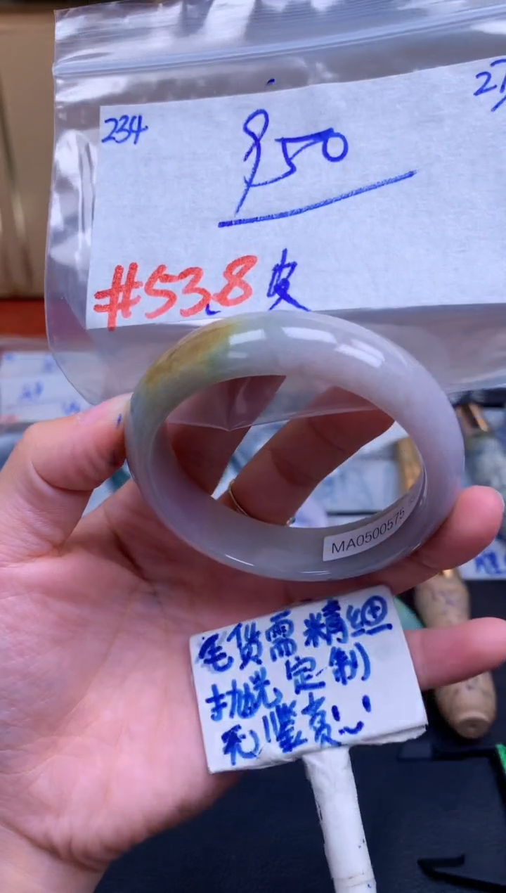 未镶嵌定制翡翠234毛货需精细抛光手镯拍一发一