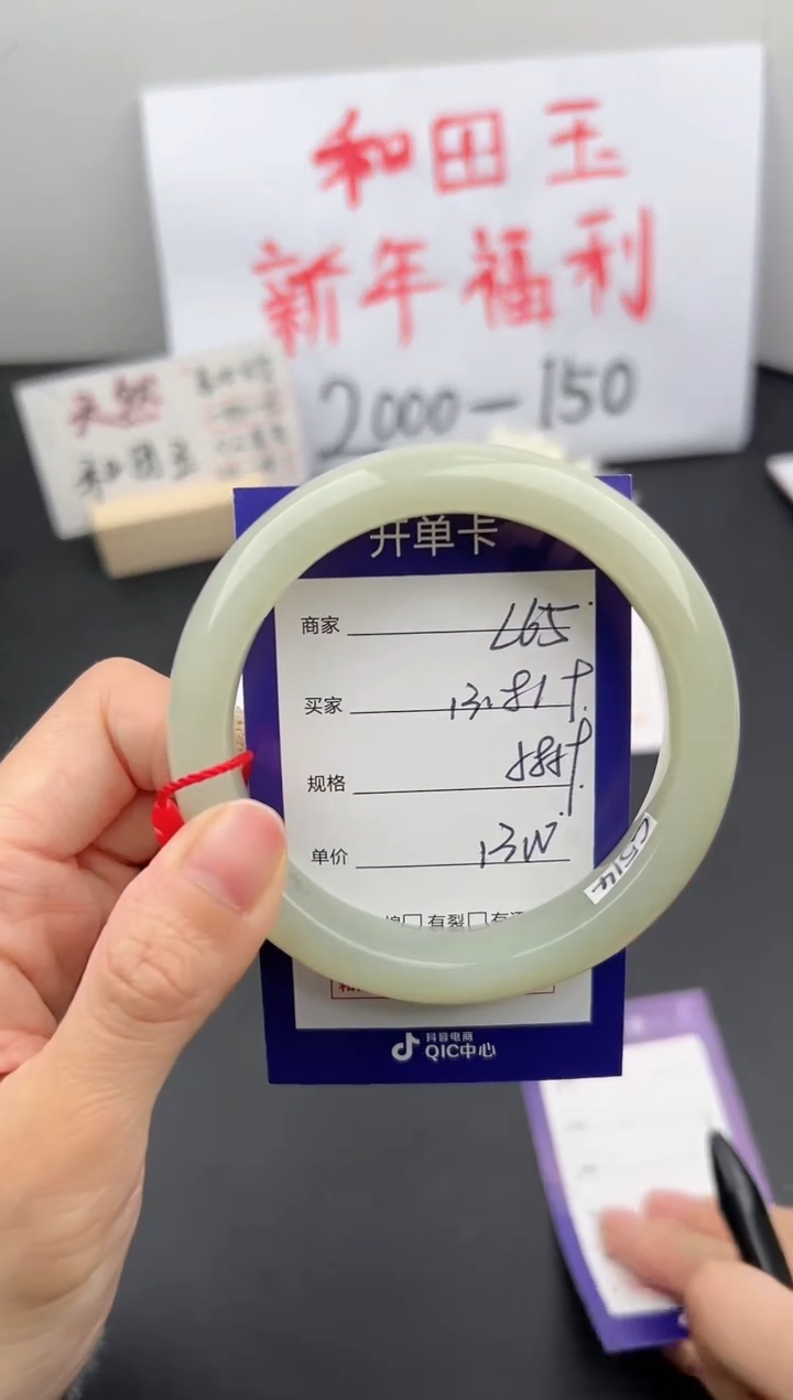 【闪购商品】和田玉手镯未镶嵌微色差L65