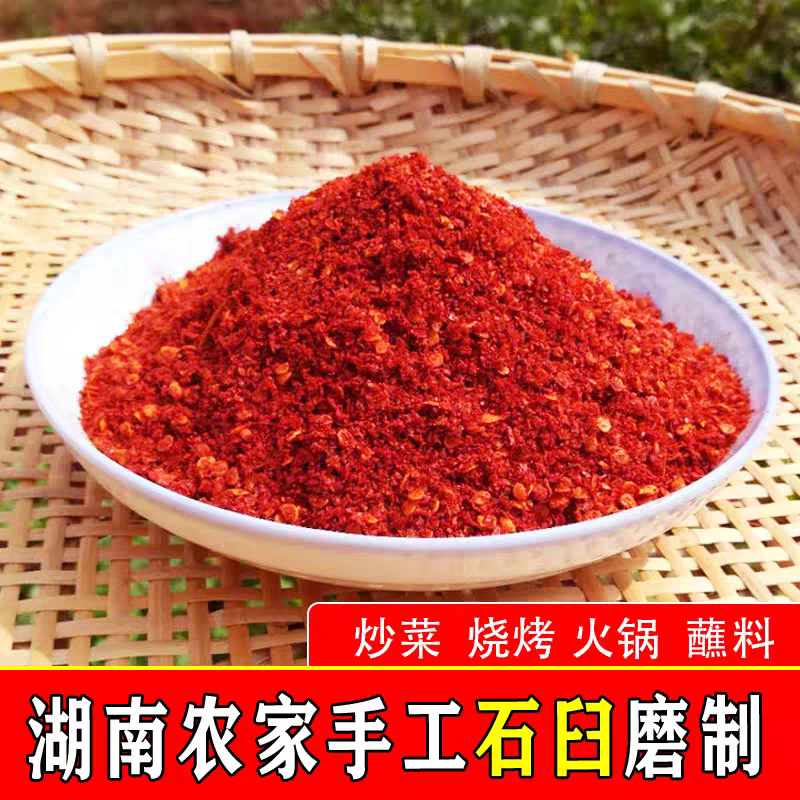 湖南特产农家自制辣椒面衡阳石磨碾压超辣特辣纯辣椒粉烧烤油泼辣