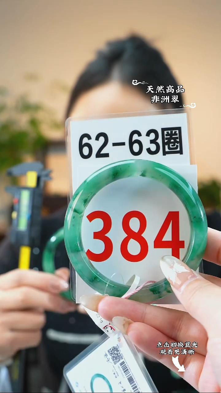 未镶嵌手镯石英质玉（非洲翠）62