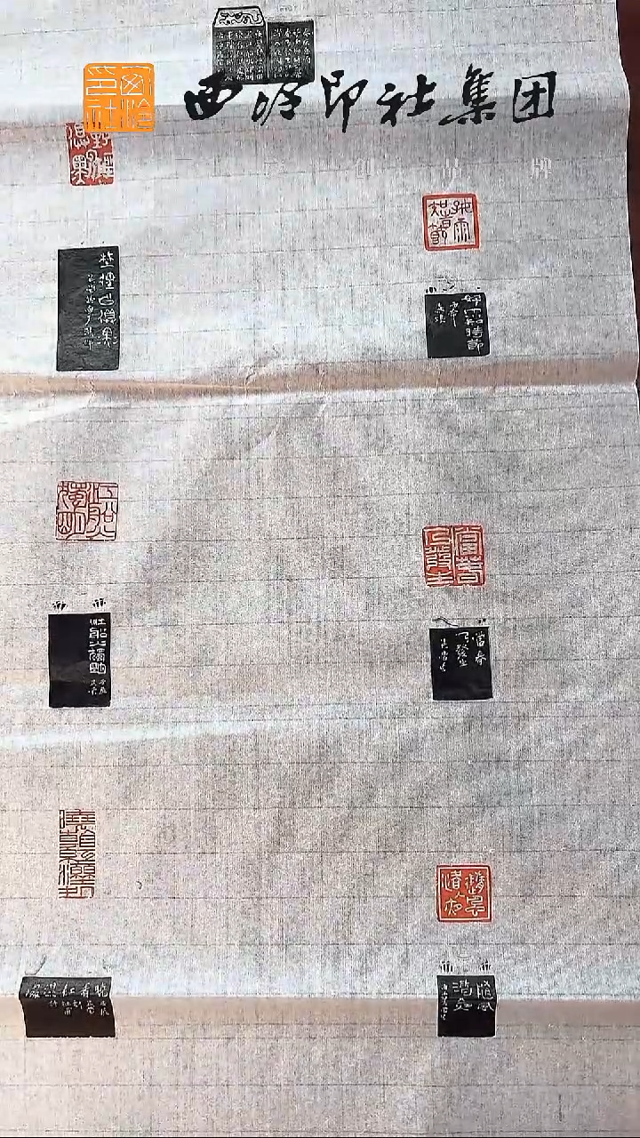 吴莹   印屏   春夜喜雨  竖版