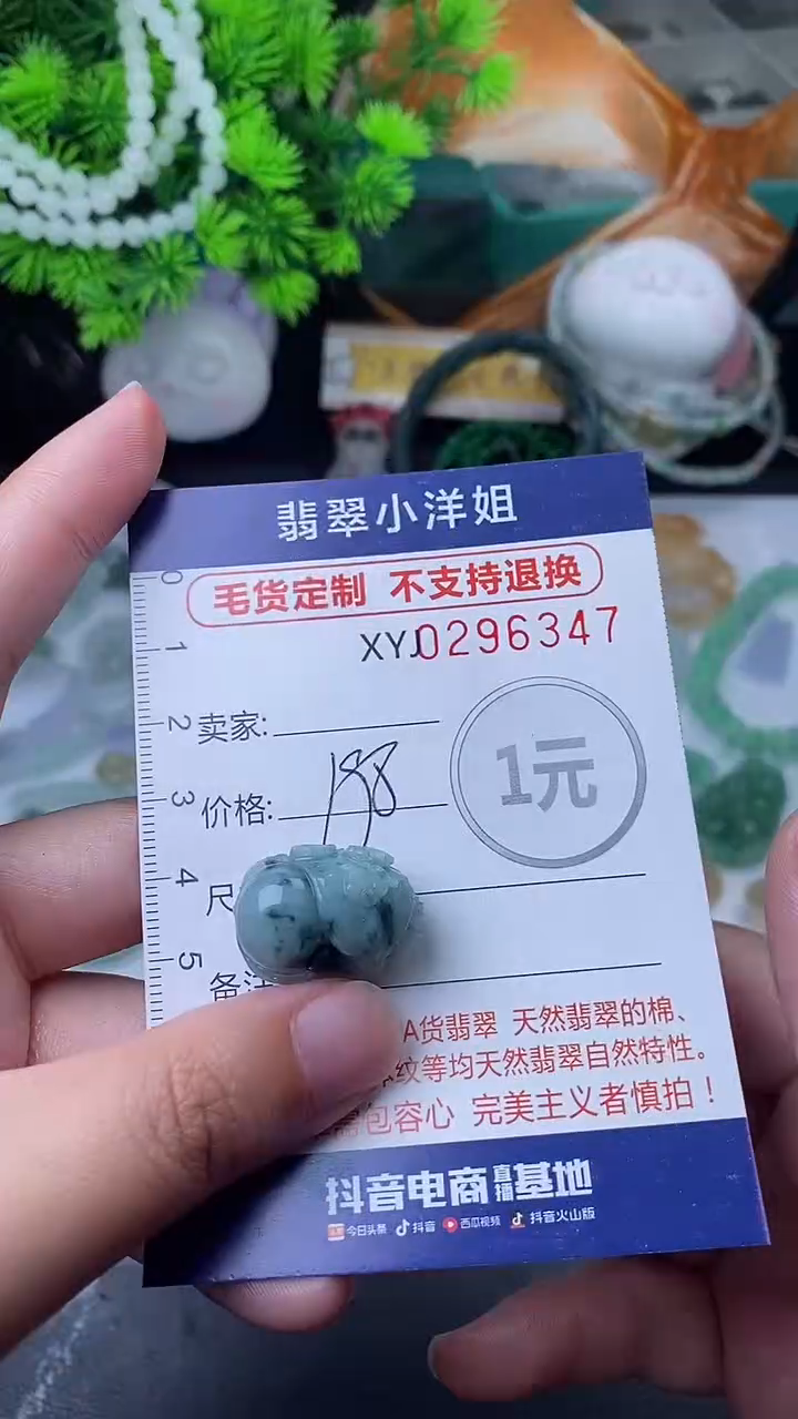 未镶嵌定制翡翠毛货商品/不退换//6347