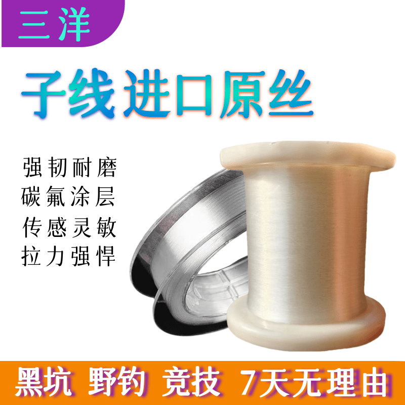 进口鱼线子线大物原丝海杆横流线钓鱼强拉力台钓路亚尼龙钓鱼丝线