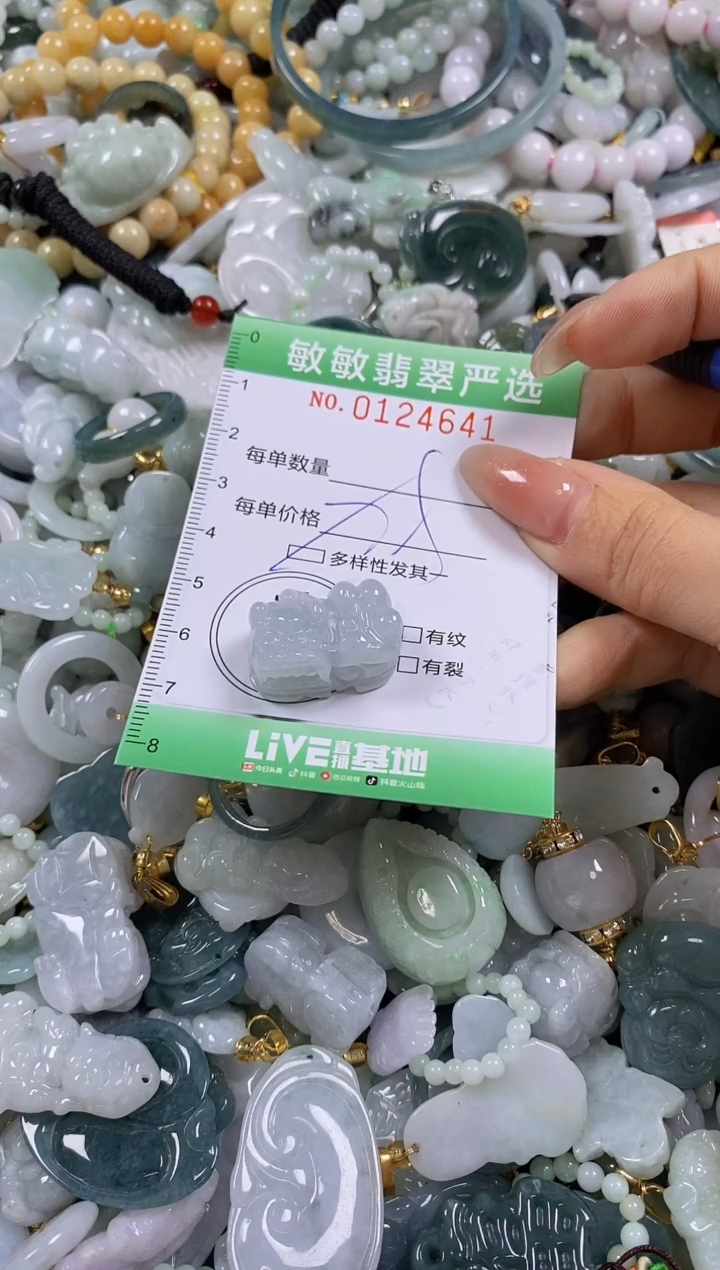 【闪购商品】翡翠颈饰未镶嵌闪购0124641多样性发其一