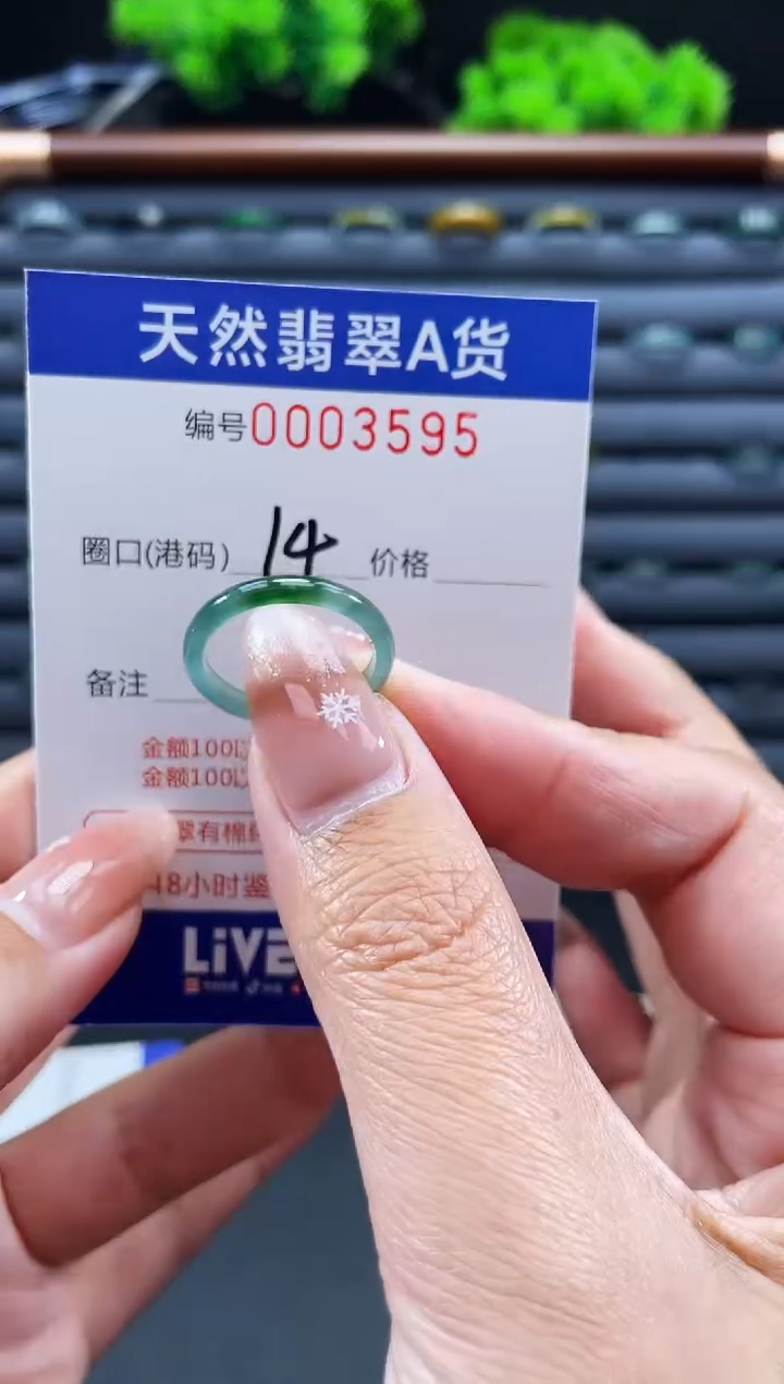 未镶嵌戒指翡翠戒圈