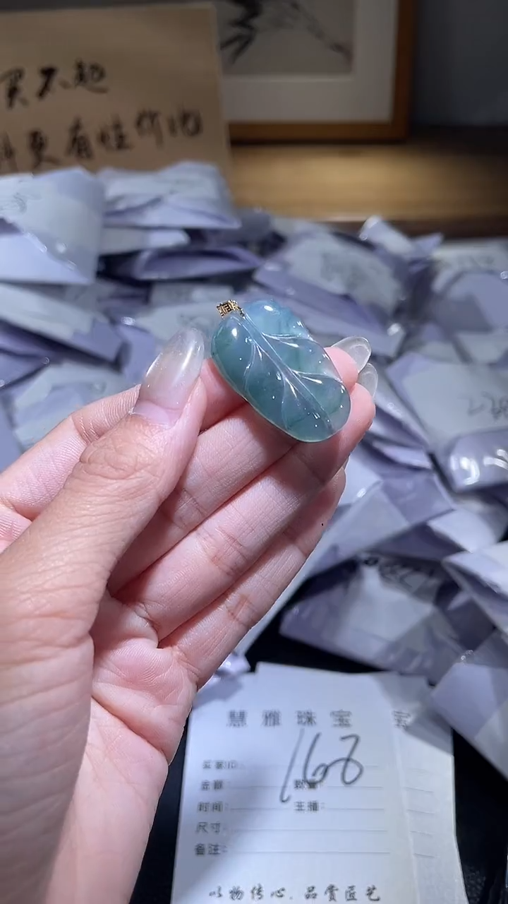 吊坠(不含链)18K金镶嵌翡翠叶子