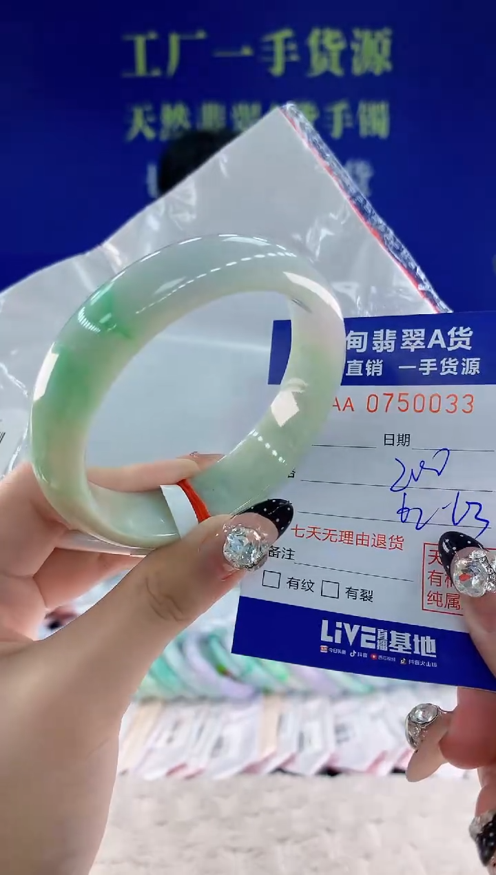 未镶嵌手镯翡翠33天然翡翠A货