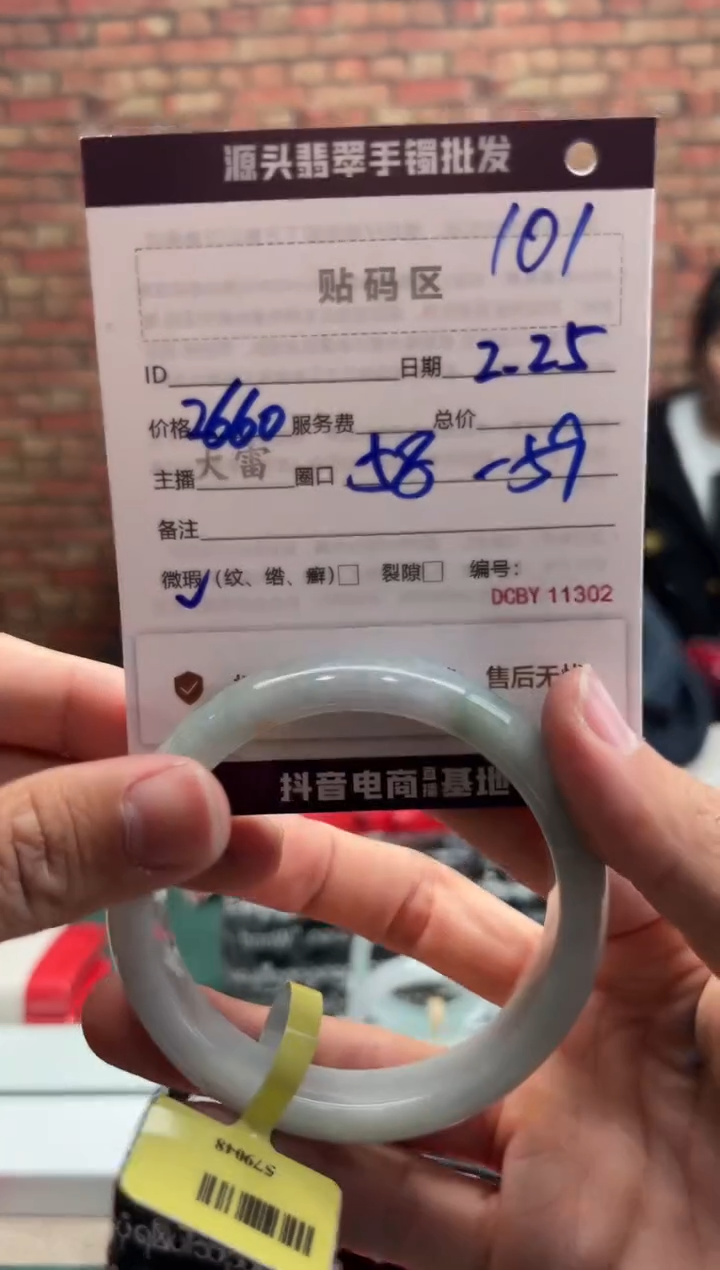 【闪购商品】定制翡翠手镯未镶嵌101手镯