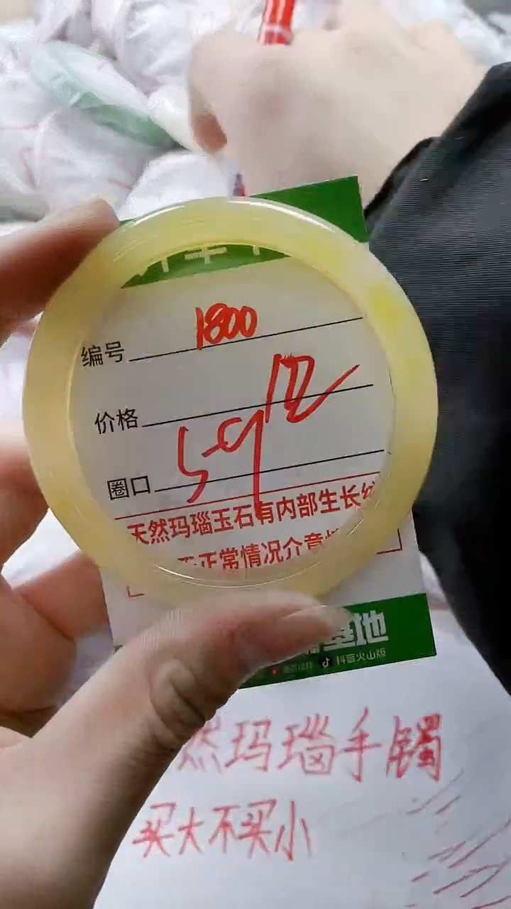 【闪购商品】玛瑙/玉髓手镯未镶嵌1800