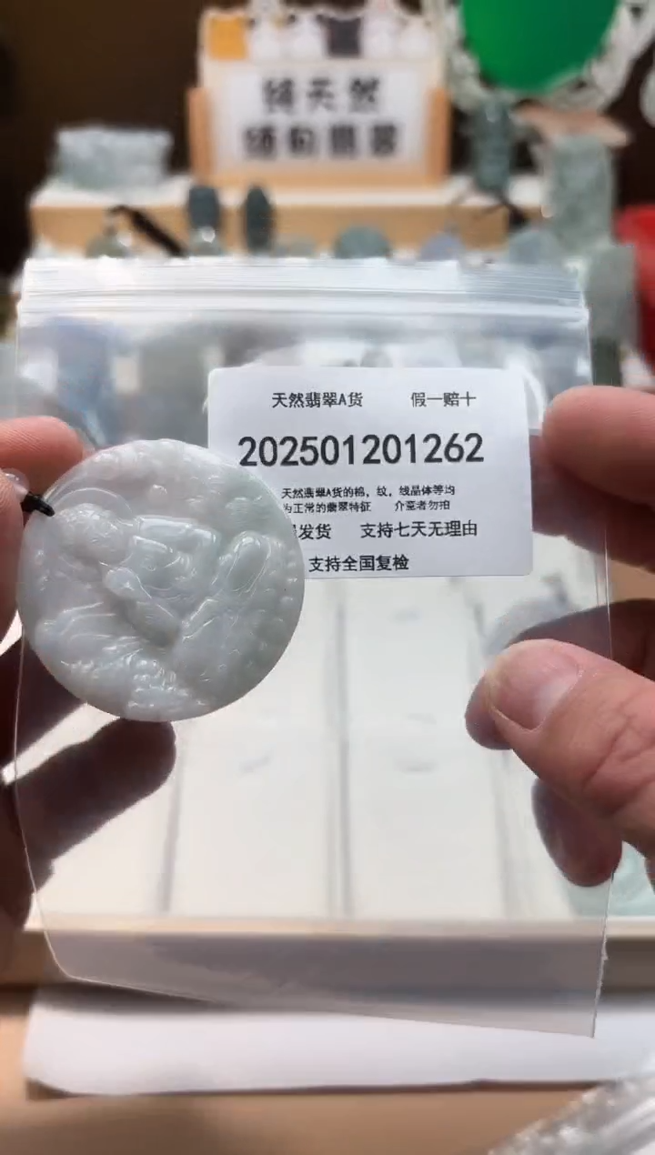 颈饰未镶嵌翡翠天然翡翠A货1211