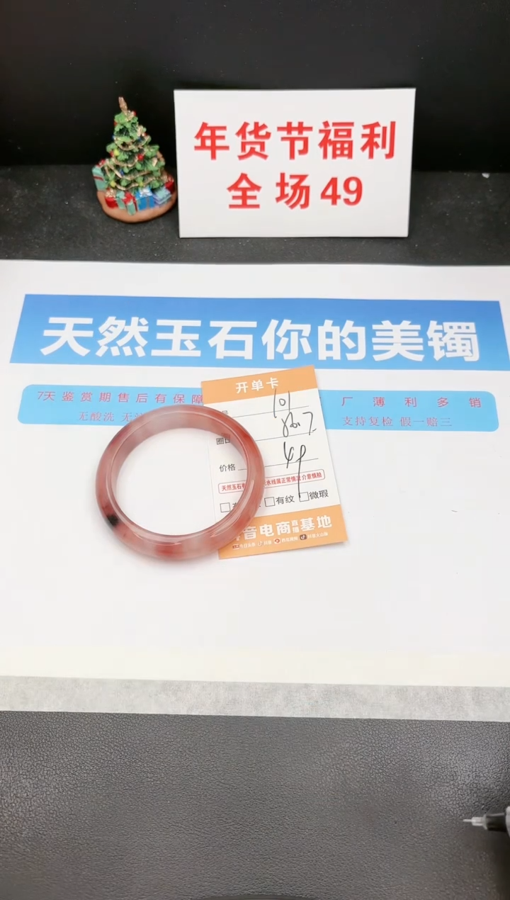 【闪购商品】石英质玉手镯未镶嵌101