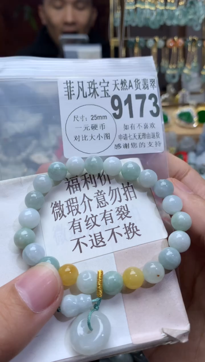 【闪购商品】翡翠颈饰未镶嵌翡翠