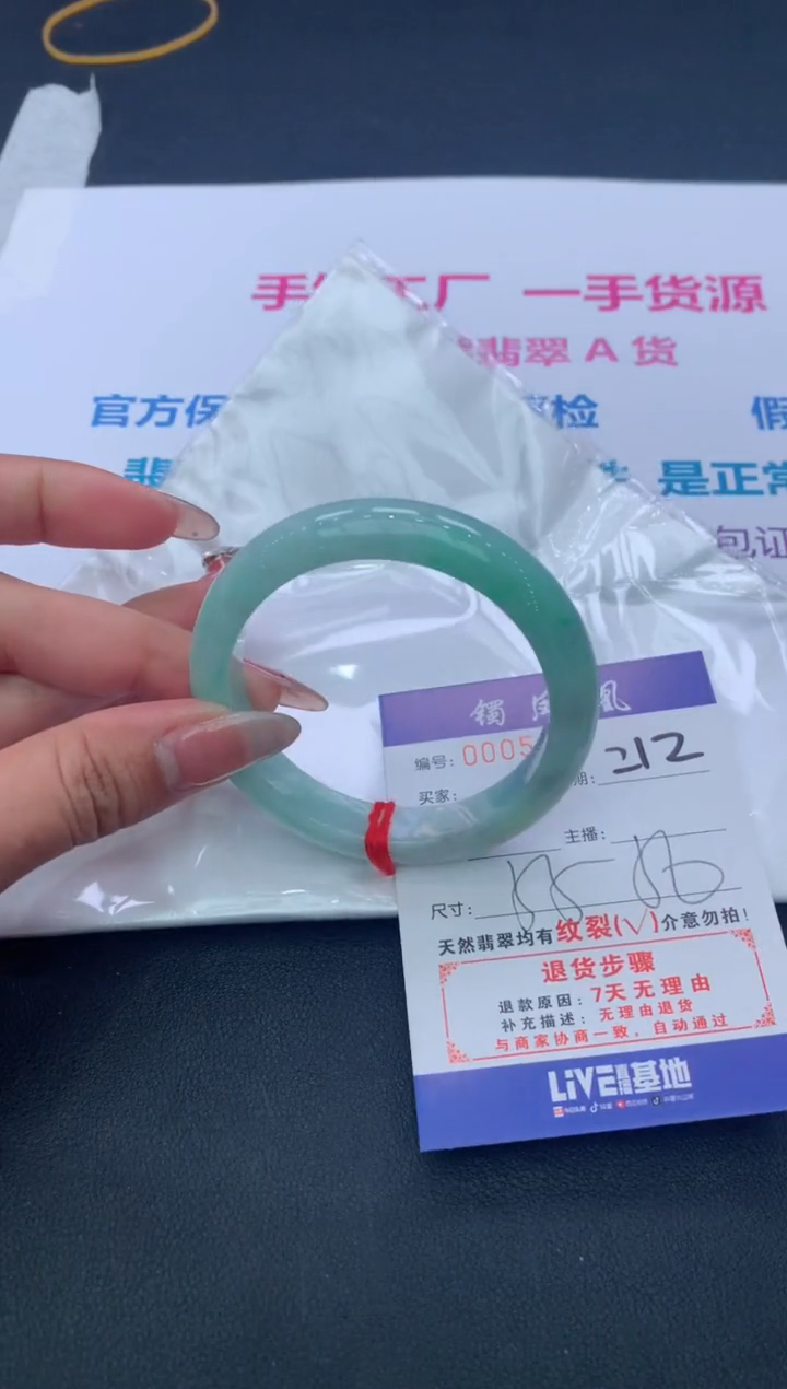 【闪购商品】翡翠手镯未镶嵌212/天然缅甸翡翠手镯