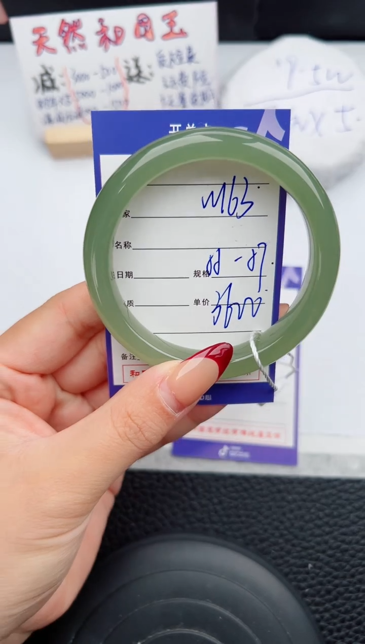 【闪购商品】和田玉手镯未镶嵌163微色差T6