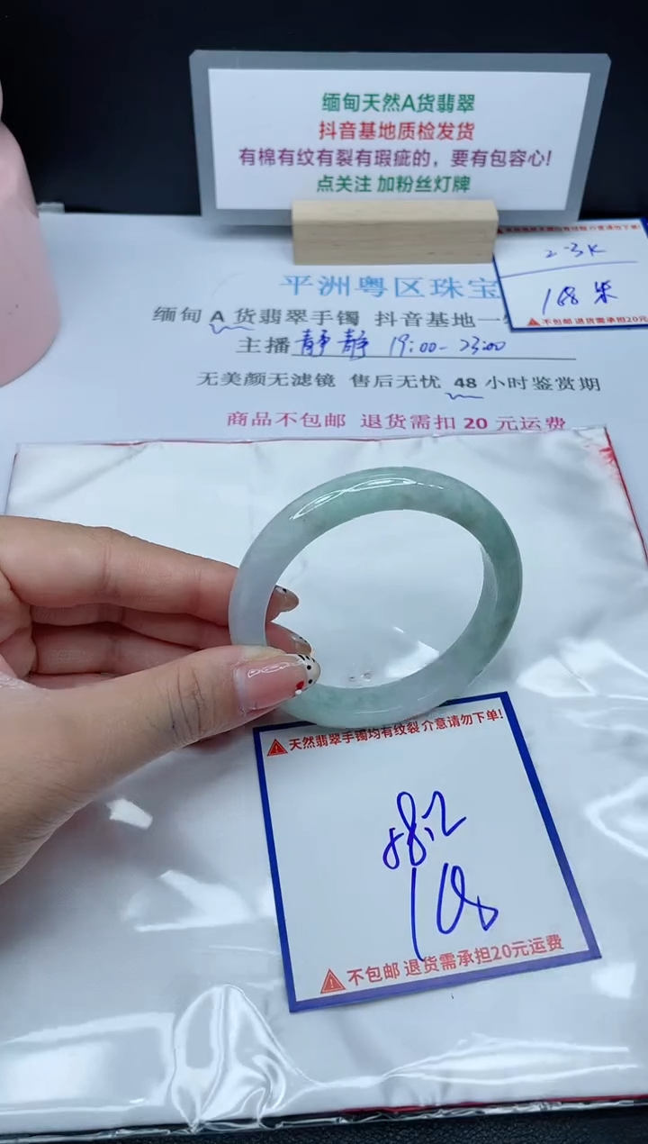 【闪购商品】翡翠手镯未镶嵌 我