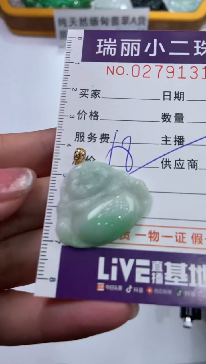 【闪购商品】翡翠颈饰未镶嵌279131