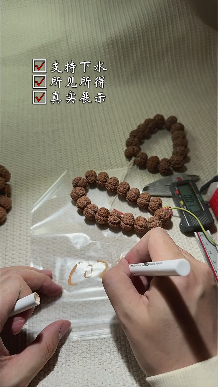 手串金刚菩提024