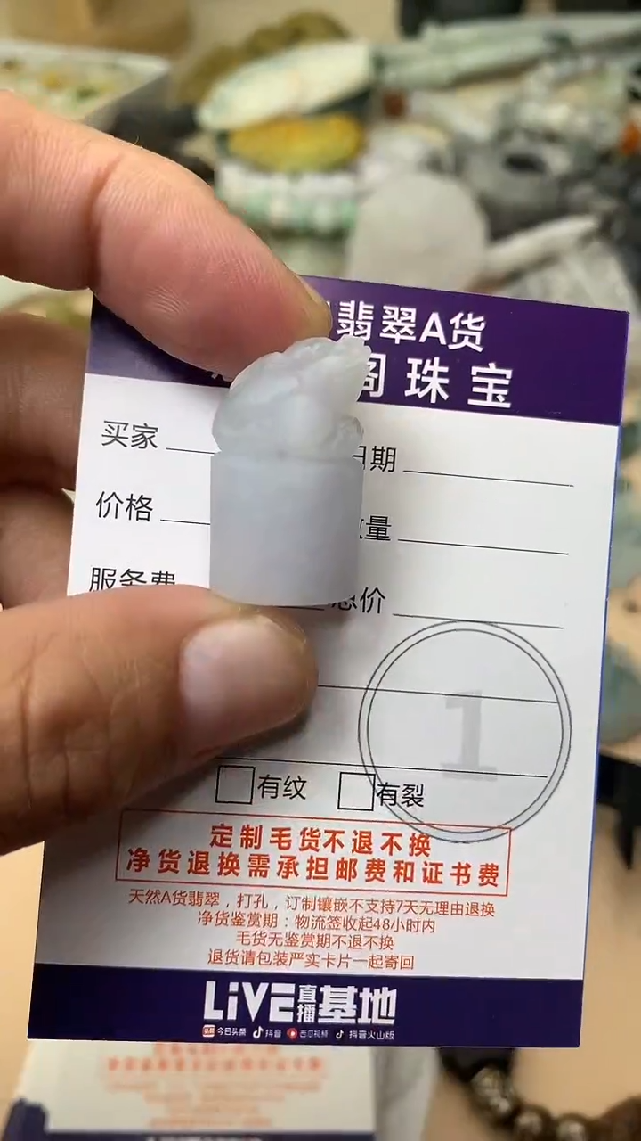 未镶嵌定制翡翠翡翠1