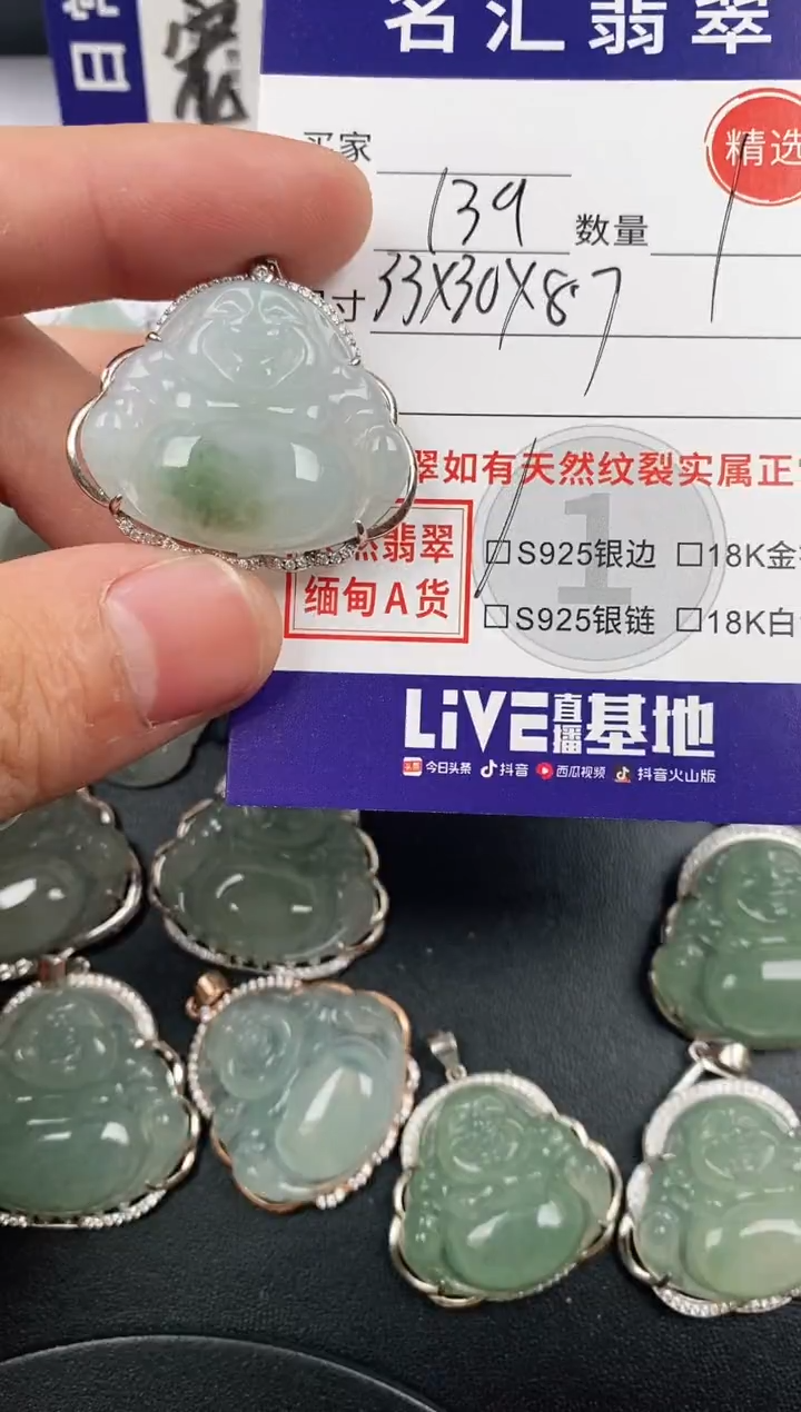 颈饰银S925镶嵌翡翠·