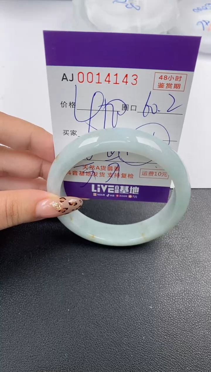 【闪购商品】翡翠手镯未镶嵌天然A货翡翠