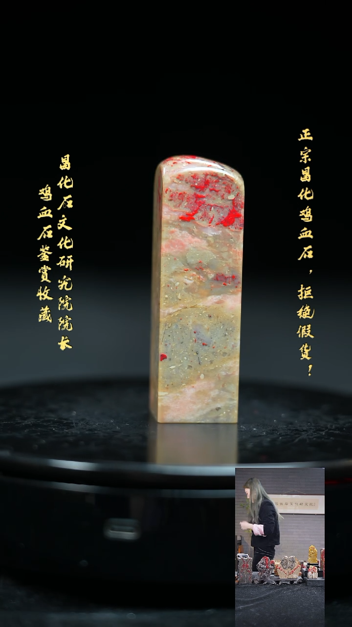 【闪购商品】昌化鸡血石22319000000000