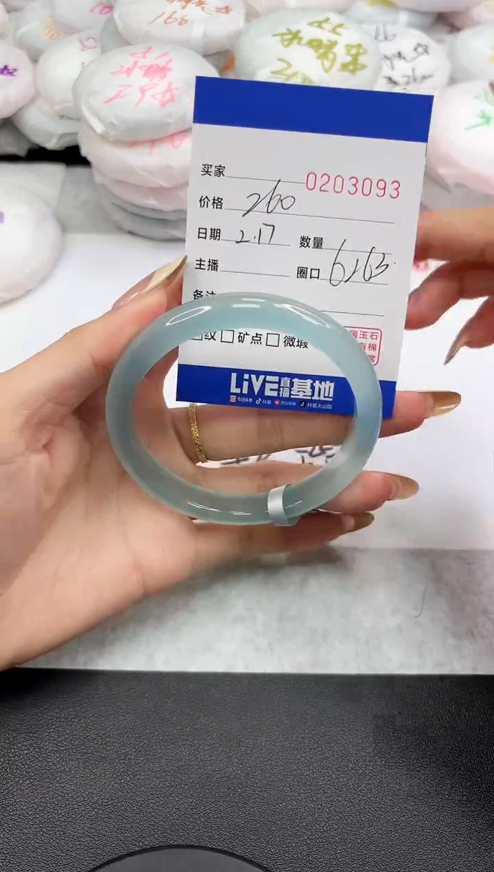 【闪购商品】玛瑙/玉髓手镯未镶嵌3093