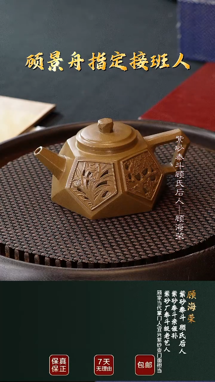 茶壶紫砂GHR57四季平安古玉沉香泥260cc
