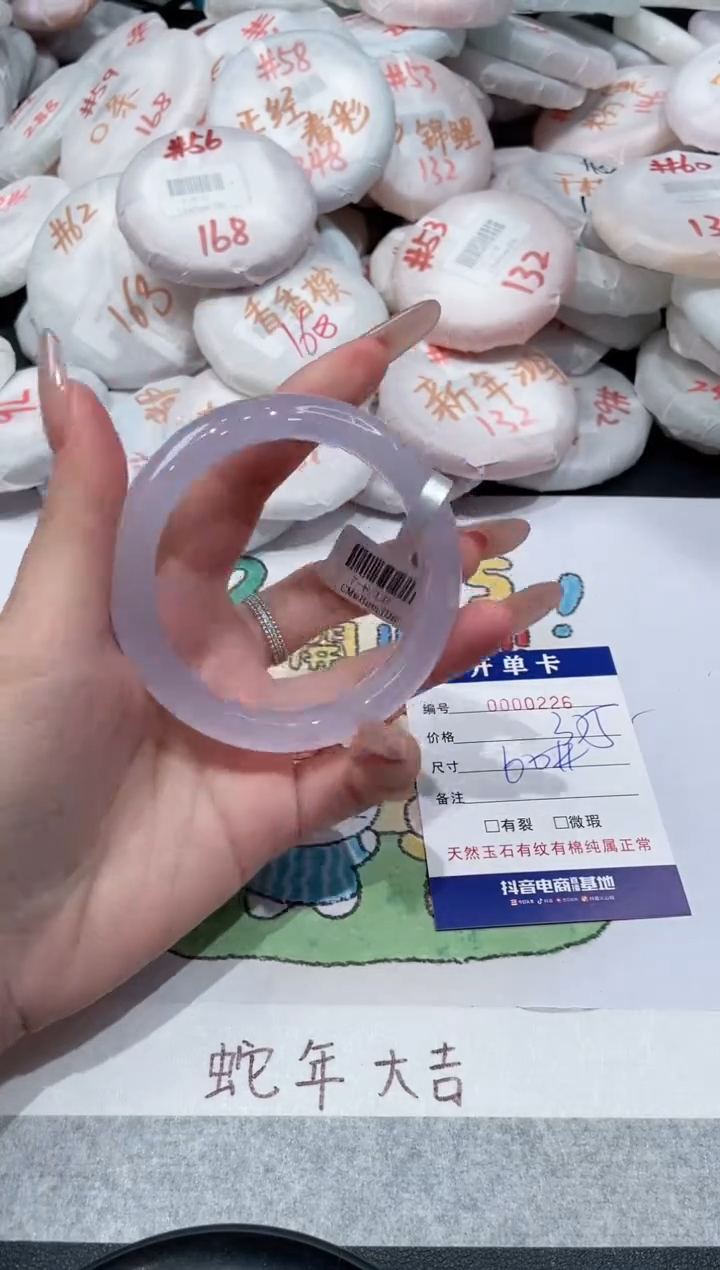 【闪购商品】玛瑙/玉髓手镯未镶嵌-226