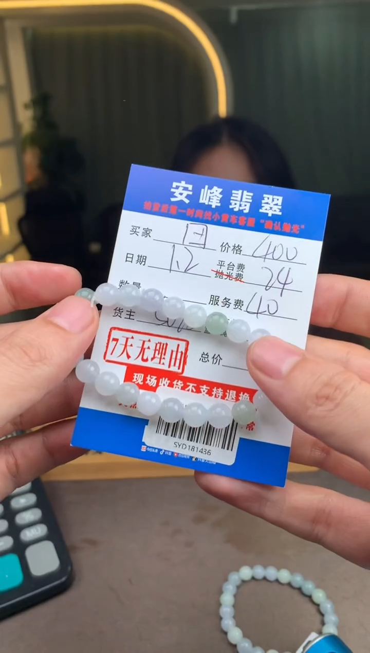 未镶嵌定制翡翠田**安SYD181436