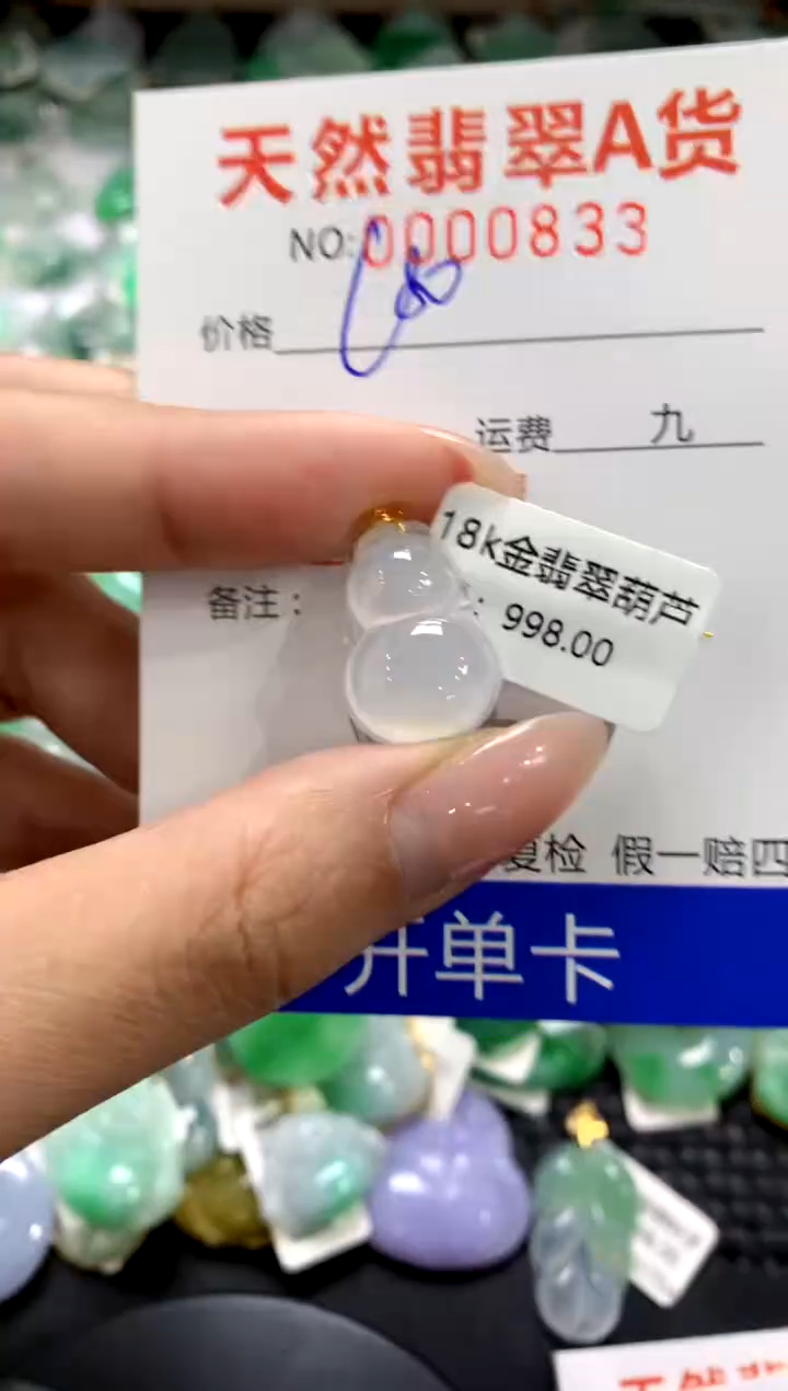 颈饰18K金镶嵌翡翠1111111111111111