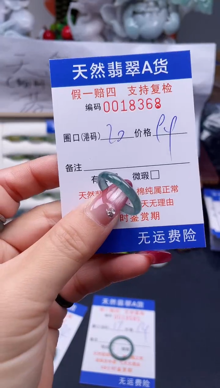 【闪购商品】翡翠戒指未镶嵌20*18368....