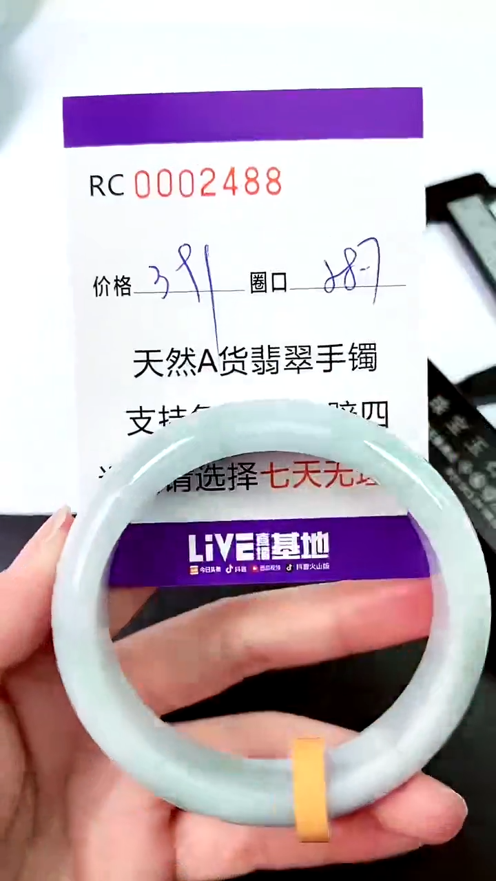 【闪购商品】翡翠手镯未镶嵌00002488