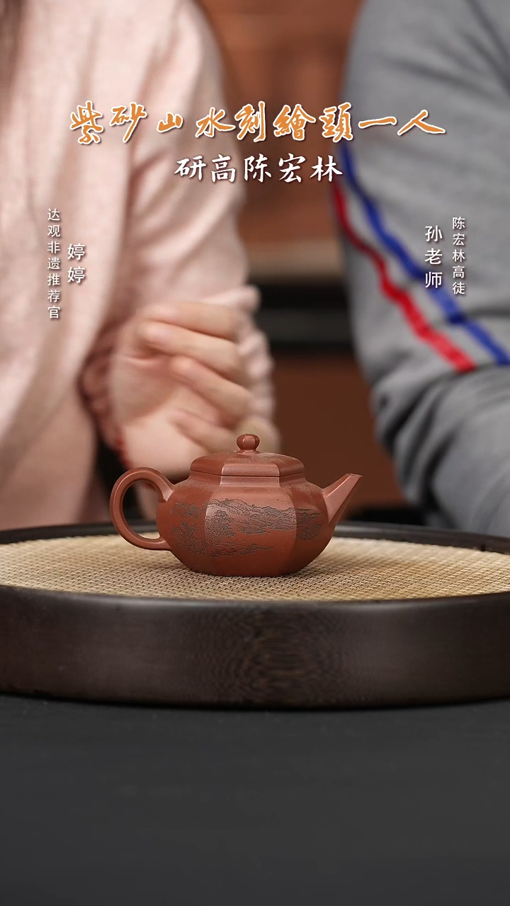【闪购商品】紫砂茶壶婷CHL27陈宏林梨形六方底槽清160