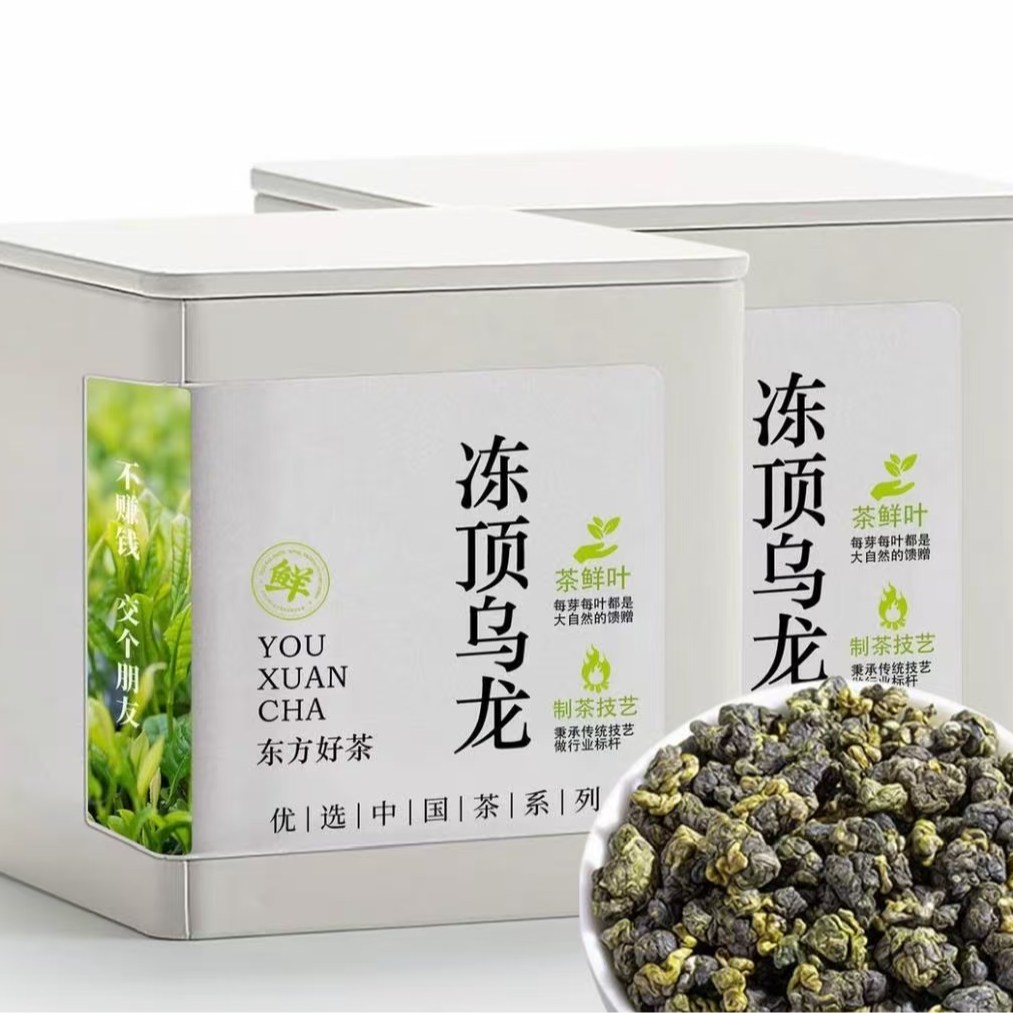 【福袋专属】冻顶乌龙 1个尝试装 拆开不退 