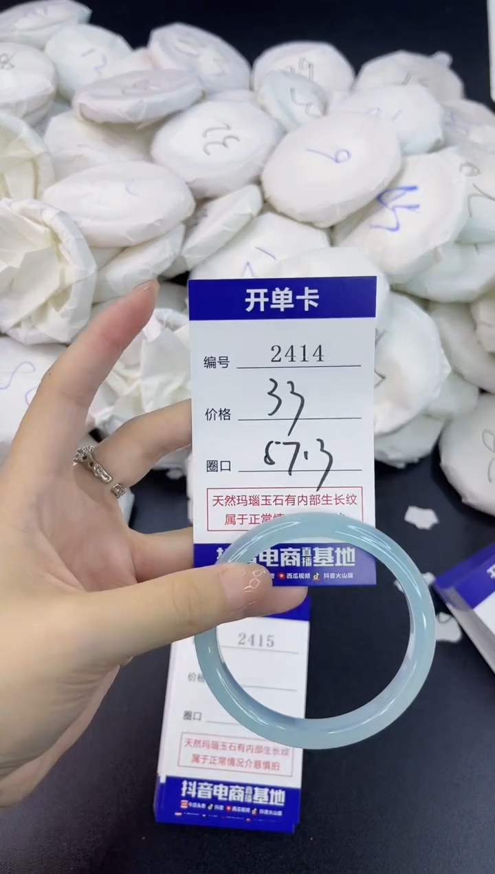 【闪购商品】玛瑙/玉髓手镯未镶嵌2414