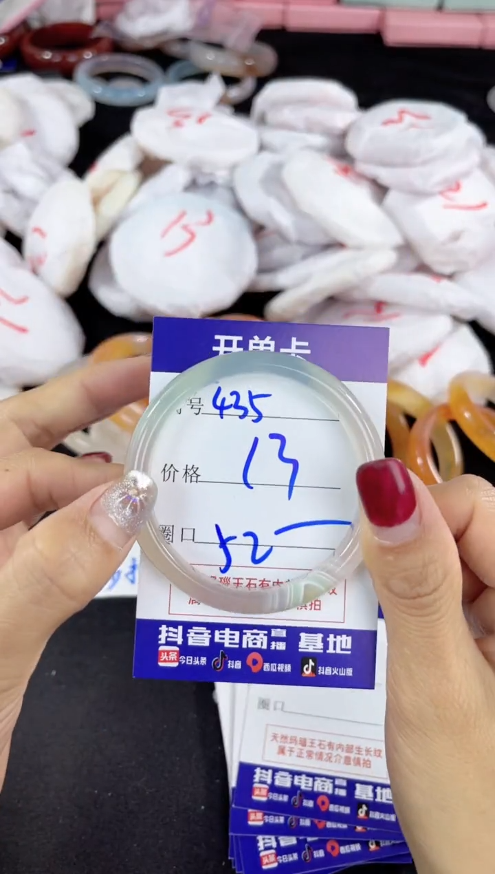 【闪购商品】玛瑙/玉髓手镯未镶嵌435