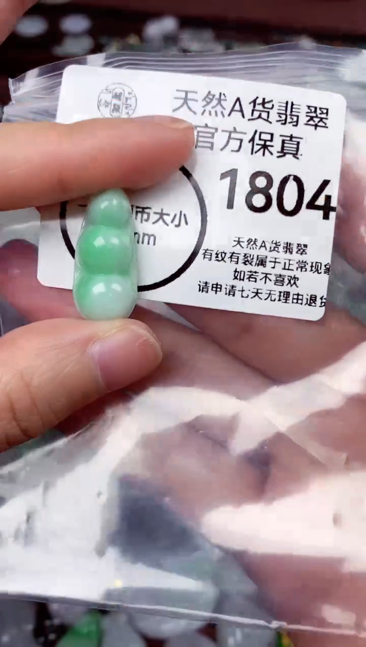 【闪购商品】翡翠颈饰未镶嵌天货A货翡翠1804