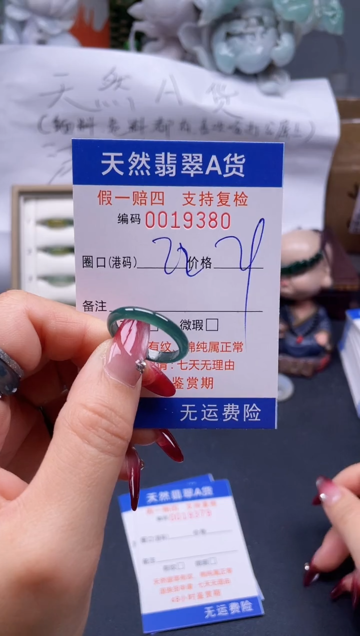 【闪购商品】翡翠戒指未镶嵌22*19380..
