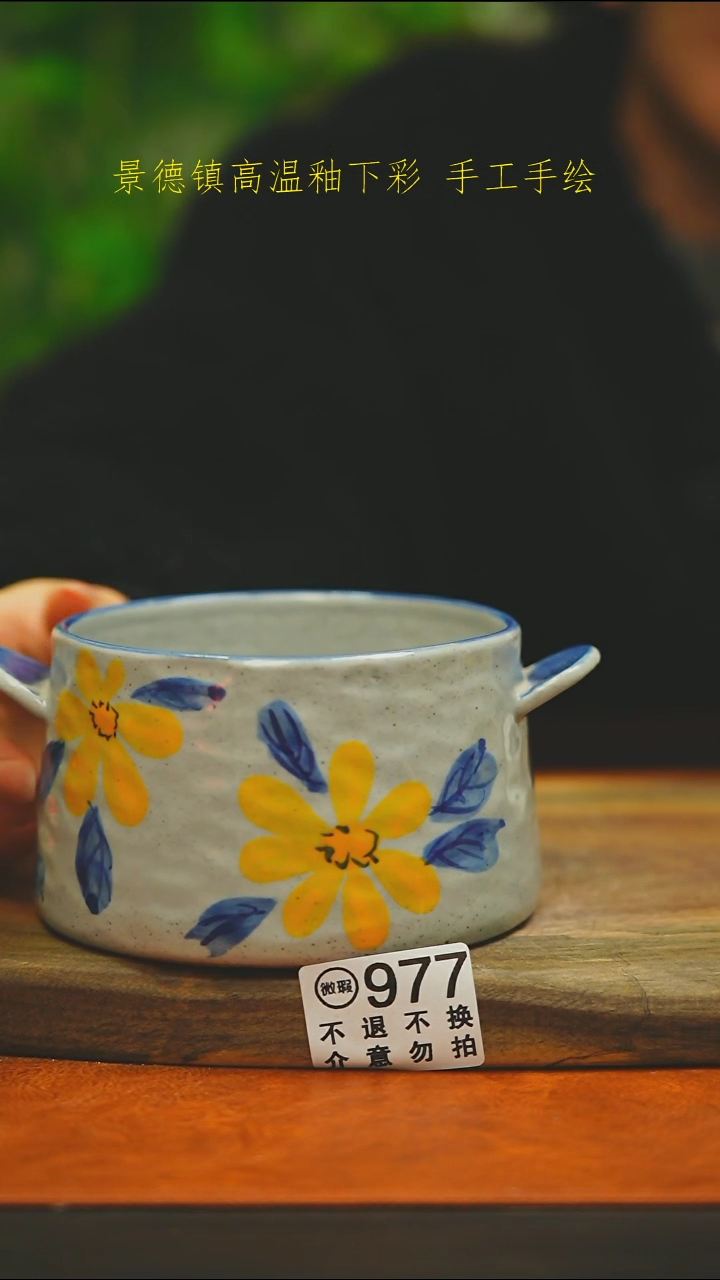 景德镇手工手绘手捏双耳碗977