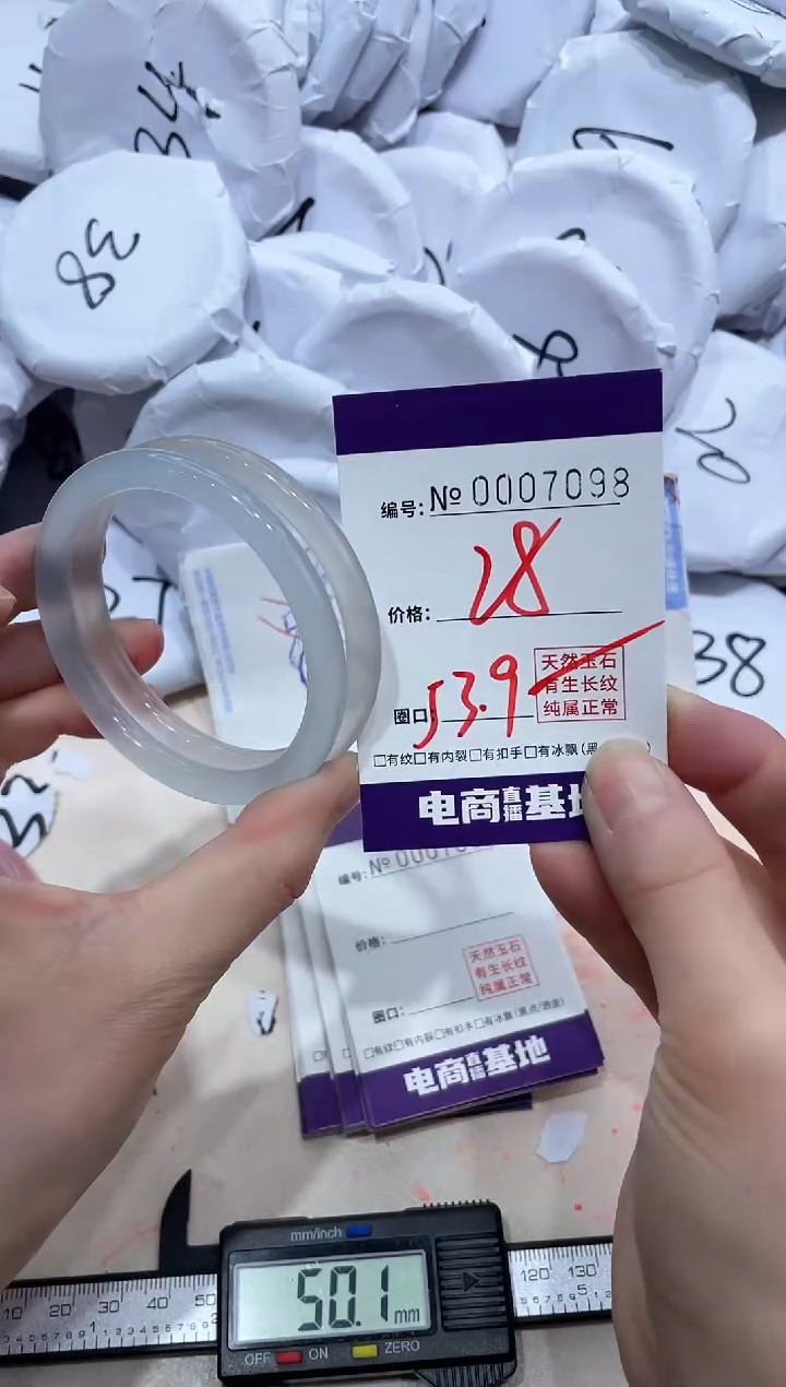 【闪购商品】玛瑙/玉髓手镯未镶嵌7098