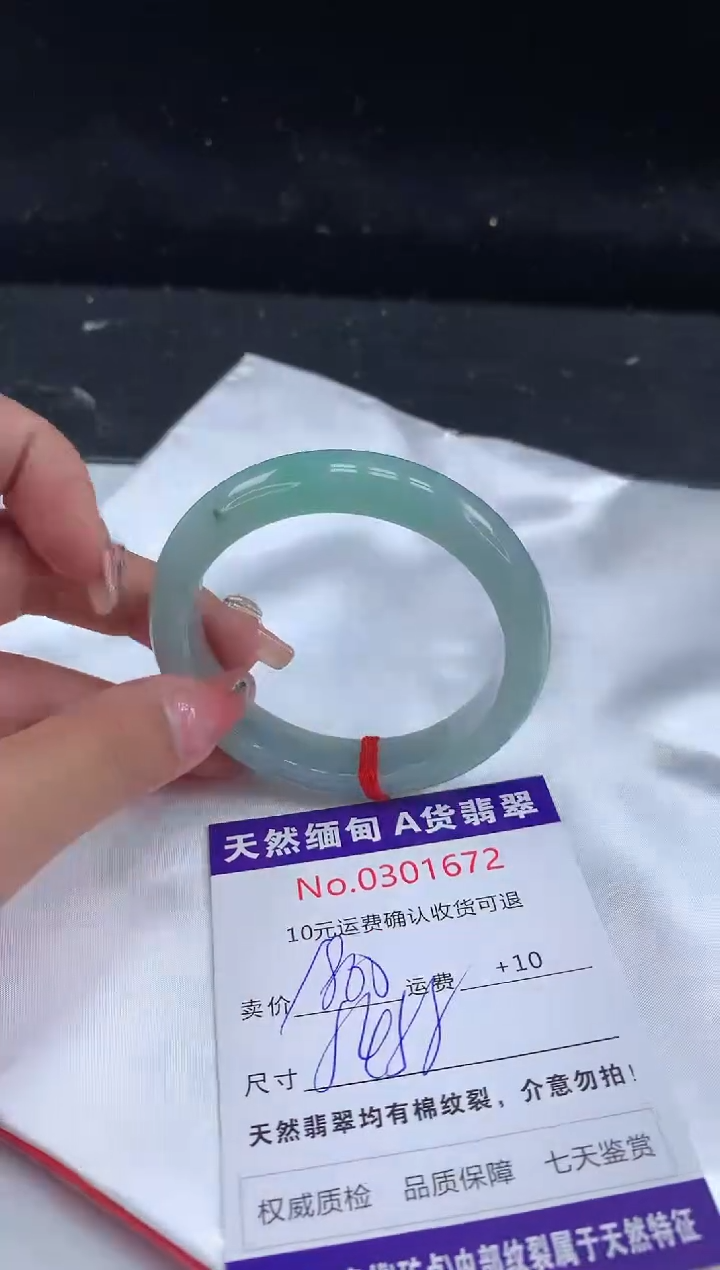 【闪购商品】翡翠手镯未镶嵌天然缅甸A货翡翠