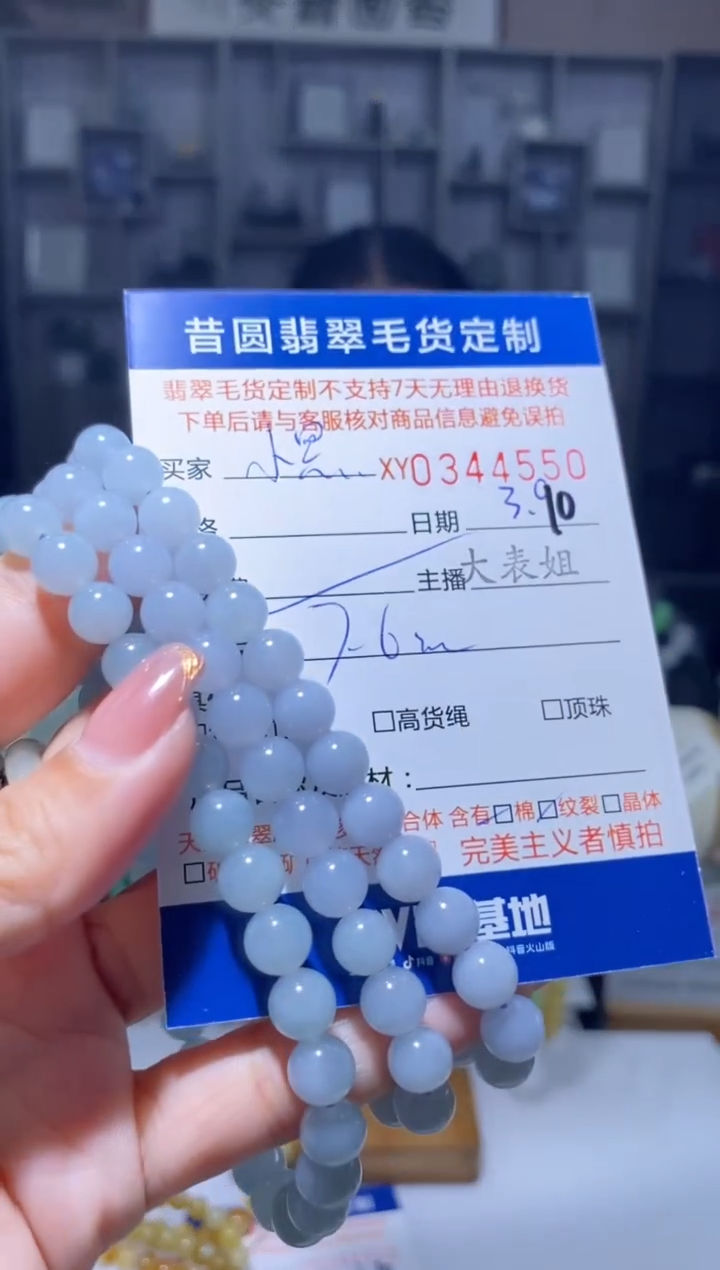 【闪购商品】翡翠颈饰未镶嵌88颗翡翠344550