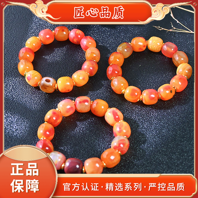 【金凤祥珠宝】MS1552-卡14左右阿基轮赛玛瑙手串-多样性只发一件